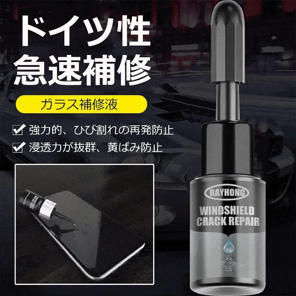 Amazon.co.jp: フロントガラスリペアキット、フロントガラスリペア